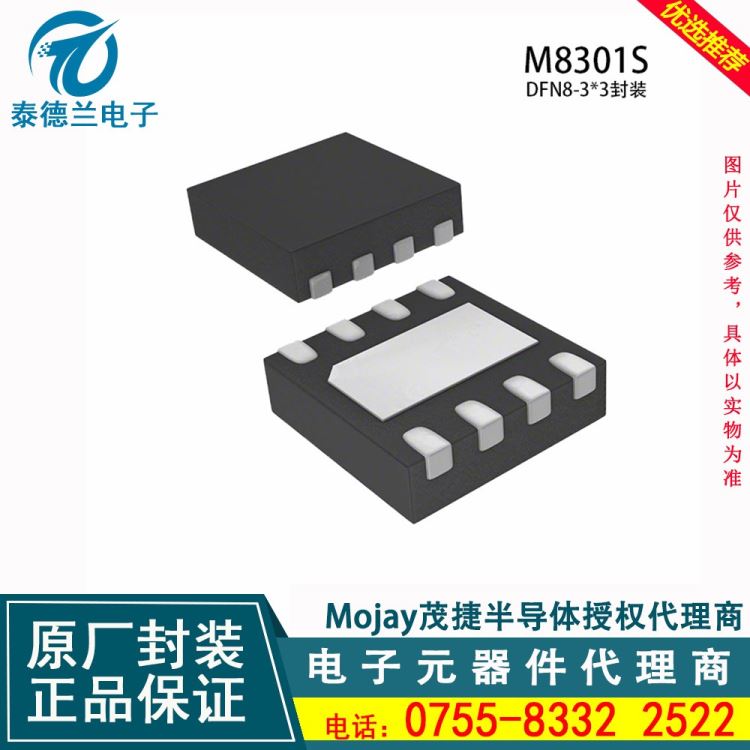 Mojay茂捷M8301S槽型传感器芯片/U槽型光电传感器芯片_光电传感器_传感器_工业自动化_供应_工品联盟网