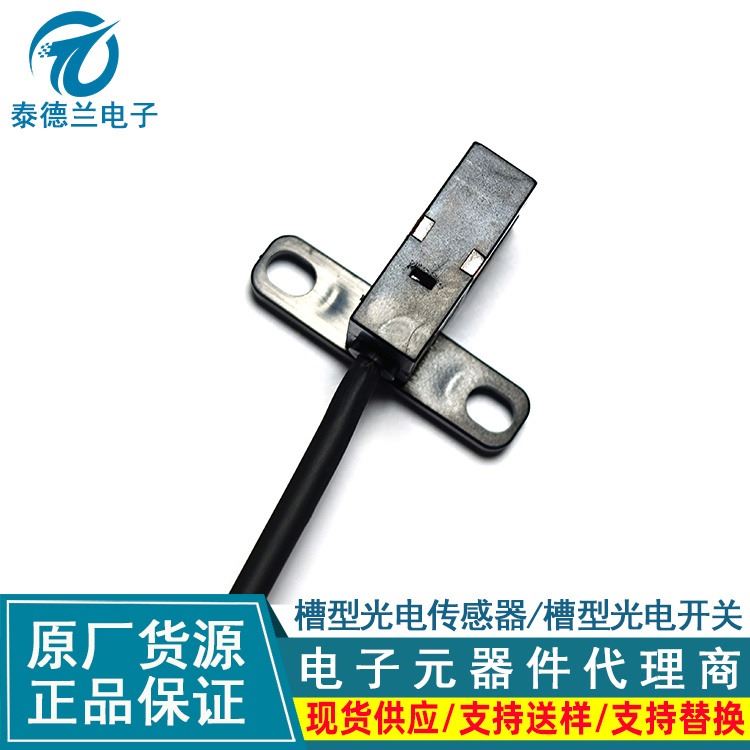 助尔达双NPN输出槽形开关ZU-R45N槽型光电传感器 原装现货防水IP65_光电传感器_传感器_工业自动化_供应_工品联盟网