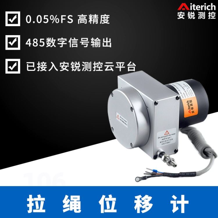 拉绳位移传感器 直线位移传感器 高精度闸门开度测距仪_位移传感器_传感器_工业自动化_供应_工品联盟网