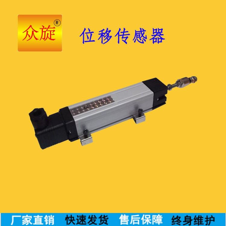 众旋电容式位移传感器激光直线拉绳厂家直销品质保障_位移传感器_传感器_工业自动化_供应_工品联盟网