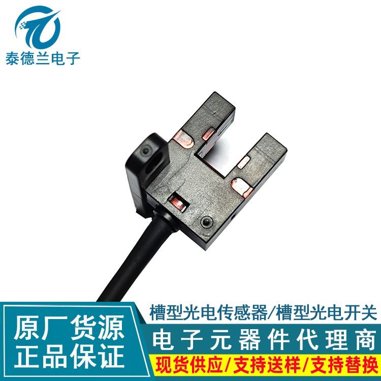 zelta助尔达双NPN输出槽型开关ZU-K45N槽型光电传感器 防水IP65原装现货_光电传感器_传感器_工业自动化_供应_工品联盟网