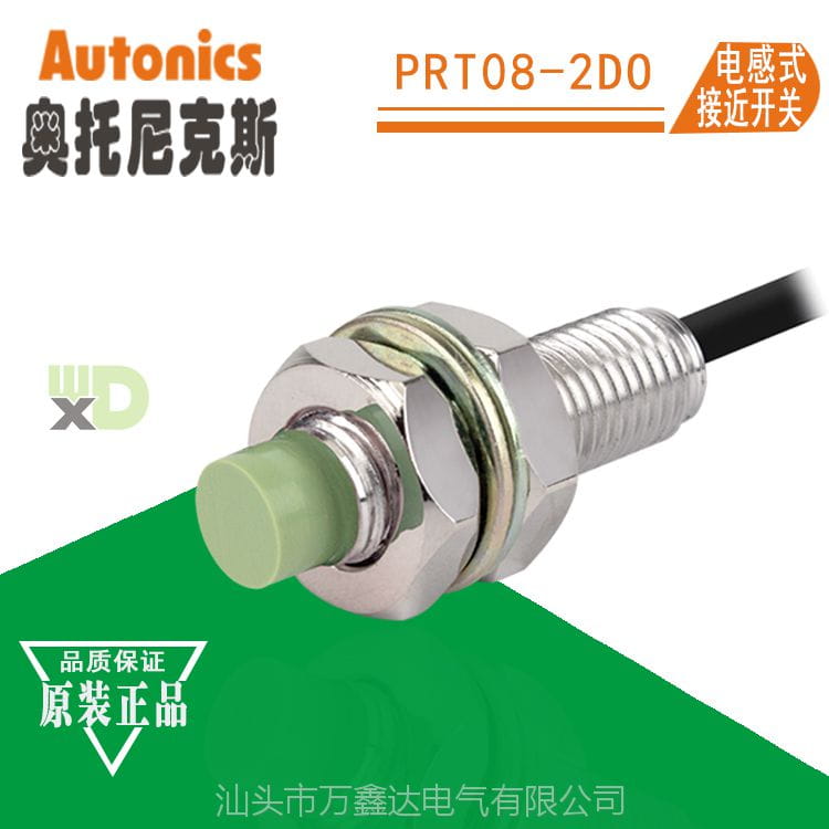 Autonics奥托尼克斯PRT08-2DO标准型电感式接近传感器_接近传感器_传感器_工业自动化_供应_工品联盟网
