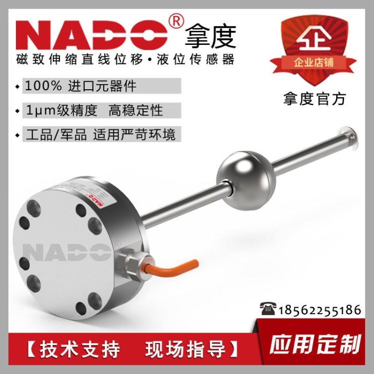 液位传感器水箱水位液位计消防水池水箱水槽水位液位控制报警仪表_液位传感器_传感器_工业自动化_供应_工品联盟网