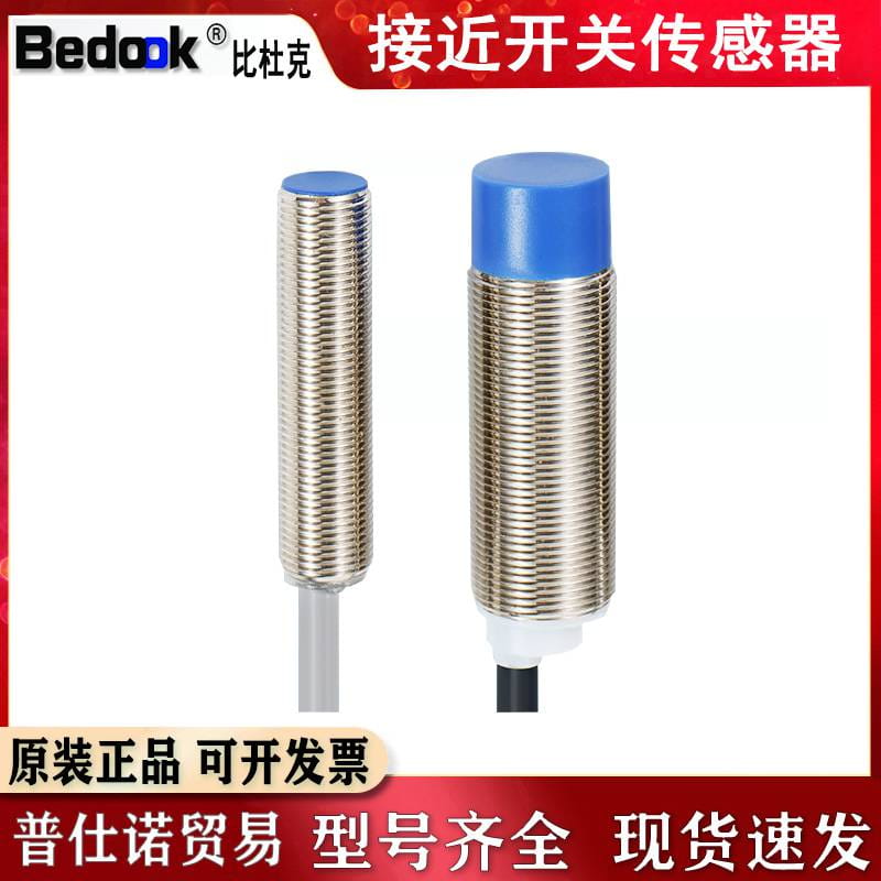 原装正品德国Bedook比杜克FQ50-T2D-P31P2光电开关 接近传感器 假一赔十_接近传感器_传感器_工业自动化_供应_工品联盟网