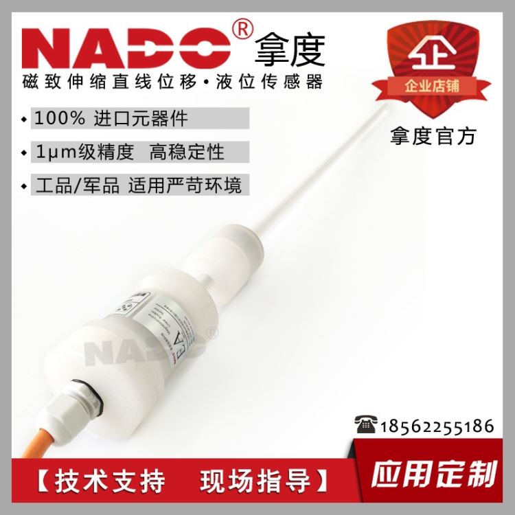 医药太阳能光伏PP PTFE/PVDF防腐磁致伸缩液位传感器/电镀石化_液位传感器_传感器_工业自动化_供应_工品联盟网