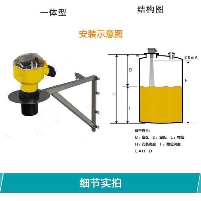 四线制超声波液位传感器30米 合肥超声波液位计 成都超声波液位 超声波水位计价格