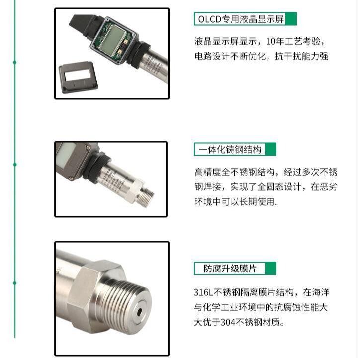 水压力传感器厂家 压力传感器生产 压力传感器公司_压力传感器_传感器_工业自动化_供应_工品联盟网