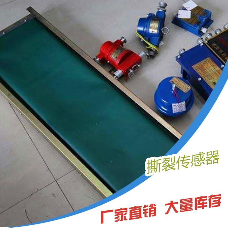 皮带机撕裂传感器 输送机撕裂传感器 GVD1200撕裂传感器 普煤供应_超声波传感器_传感器_工业自动化_供应_工品联盟网