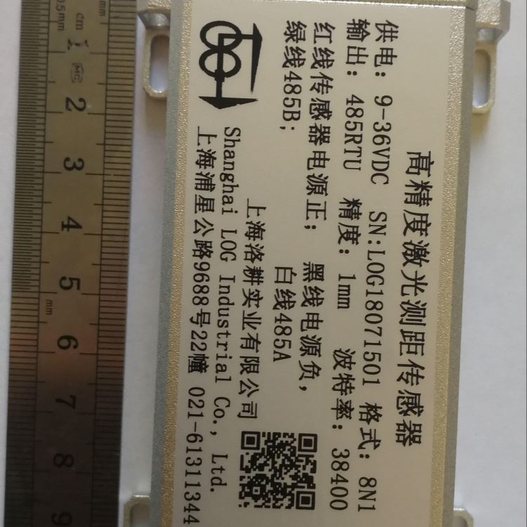 激光测距传感器厂家 0-100米精度1mm激光测距传感器  LOG100m01高精度激光测距传感器