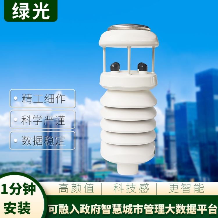 厂家原装绿光微型气象观测仪器 高压线路超声波气象监测系统 气象六参数传感器配置_超声波传感器_传感器_工业自动化_供应_工品联盟网