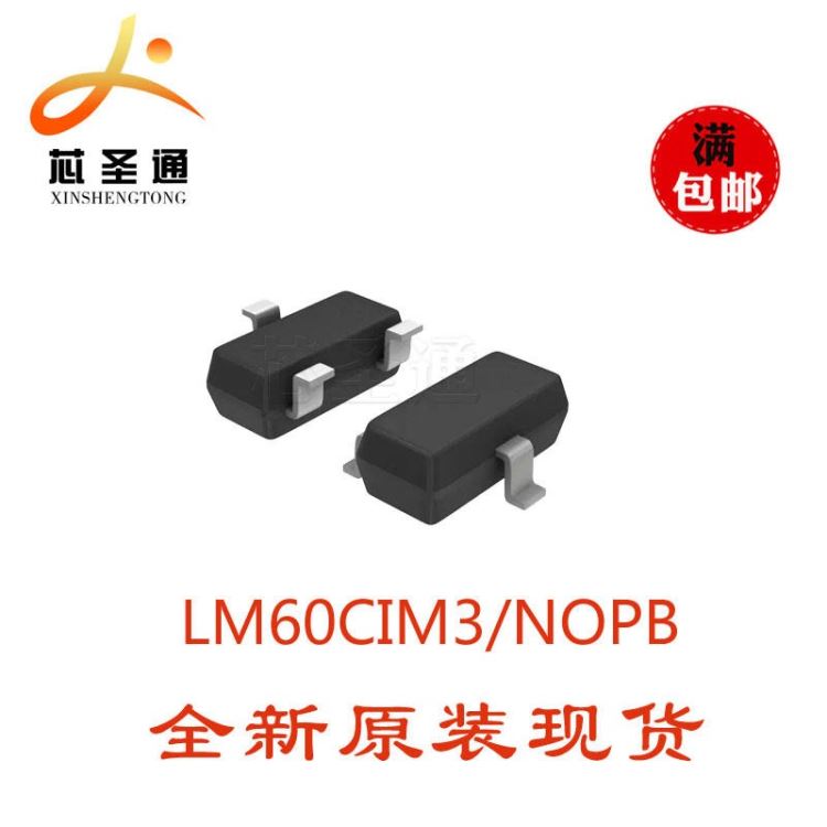 优质供应 TI全新原装 LM60CIM3/NOPB  温度传感器 LM60CIM3