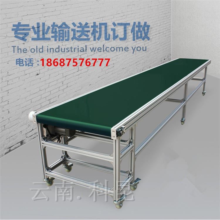 科昆 爬坡皮带输送机 移动皮带提升机 厂家非标定做 pvc材质皮带输送机 普洱大倾角运输机_倾角传感器_传感器_工业自动化_供应_工品联盟网