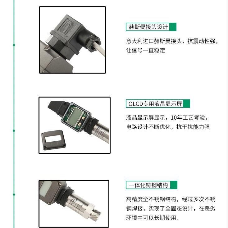 压力传感器品牌 高温压力传感器厂家 气压传感器品牌_压力传感器_传感器_工业自动化_供应_工品联盟网