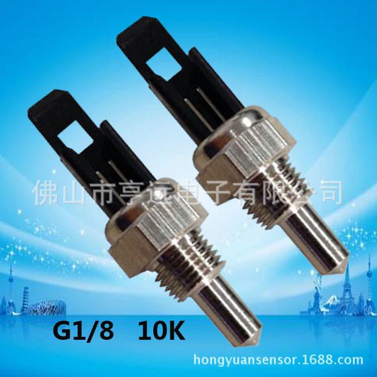 壁挂炉温度传感器热水器内置式温度探头_温度传感器_传感器_工业自动化_供应_工品联盟网