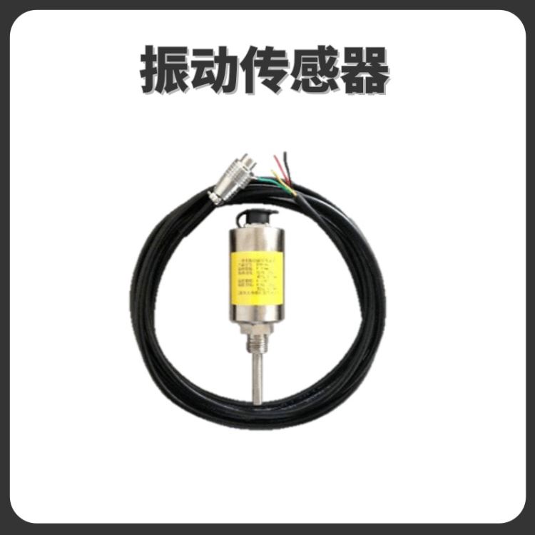 一体化振动温度传感器 变送器速度传感器 温度加速度计振动探头 拓芯智造 TX9_温度传感器_传感器_工业自动化_供应_工品联盟网