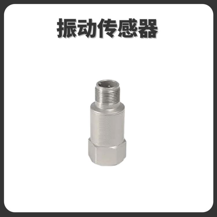 压电振动温度传感器 测振仪 诊断预测机械故障 实时汇报设备运作情况 拓芯智造TX9_温度传感器_传感器_工业自动化_供应_工品联盟网