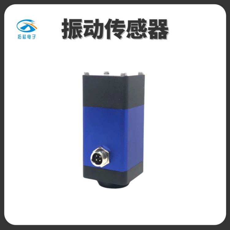 振动传感器 RS485 三轴振动温度传感器 诊断预测机械故障 实时汇报设备运作情况 拓芯智造TX9_温度传感器_传感器_工业自动化_供应_工品联盟网