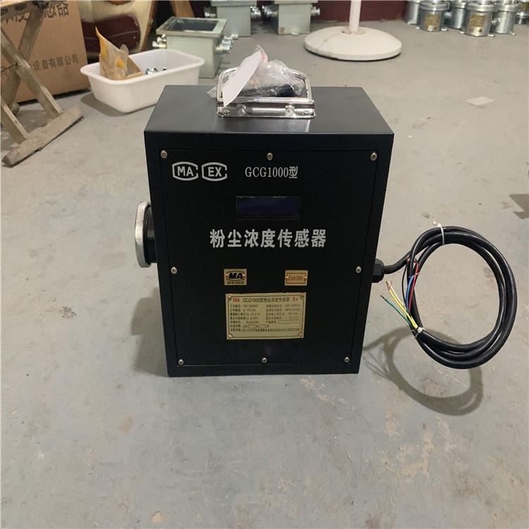 gcg粉尘浓度传感器 粉尘浓度传感器型号 gcg粉尘浓度传感器 价格佳硕_超声波传感器_传感器_工业自动化_供应_工品联盟网