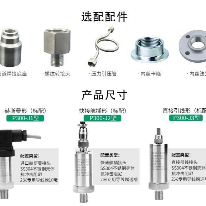 测水压压力传感器 进水管压力传感器 恒压供水传感器_压力传感器_传感器_工业自动化_供应_工品联盟网