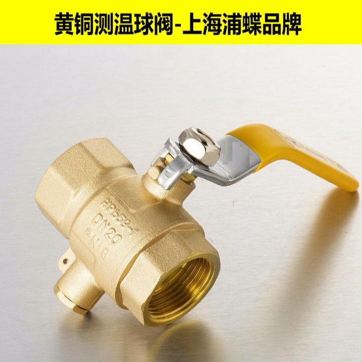 带传感器黄铜测温球阀Q11F-16T_图像识别传感器_传感器_工业自动化_供应_工品联盟网