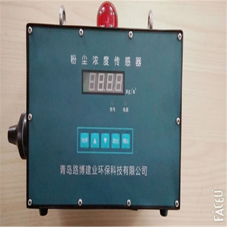 路博现货 适合矿用的GCG1000防爆粉尘浓度传感器_图像识别传感器_传感器_工业自动化_供应_工品联盟网
