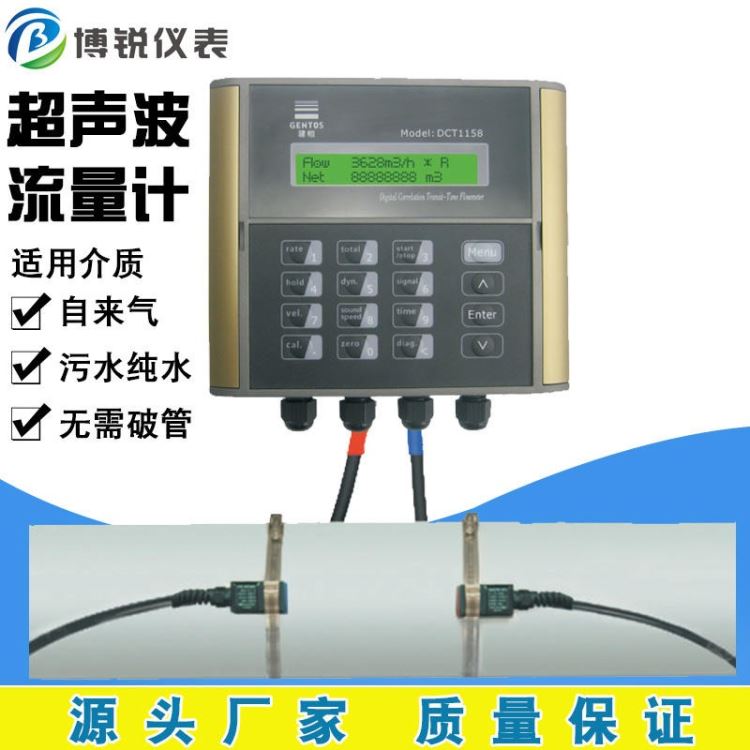 壁挂式超声波流量计 自来水污水等液体流量计 建恒博锐固定式传感器外夹DCT-1158C无需破管Z_区域传感器_传感器_工业自动化_供应_工品联盟网