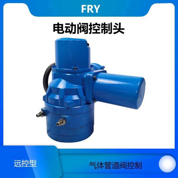 LKQ10 LKQ20 LKQ30 电动阀门控制器 角度调节机构 角度调节器 弗瑞亚_角度编码器_编码器_工业自动化_供应_工品联盟网