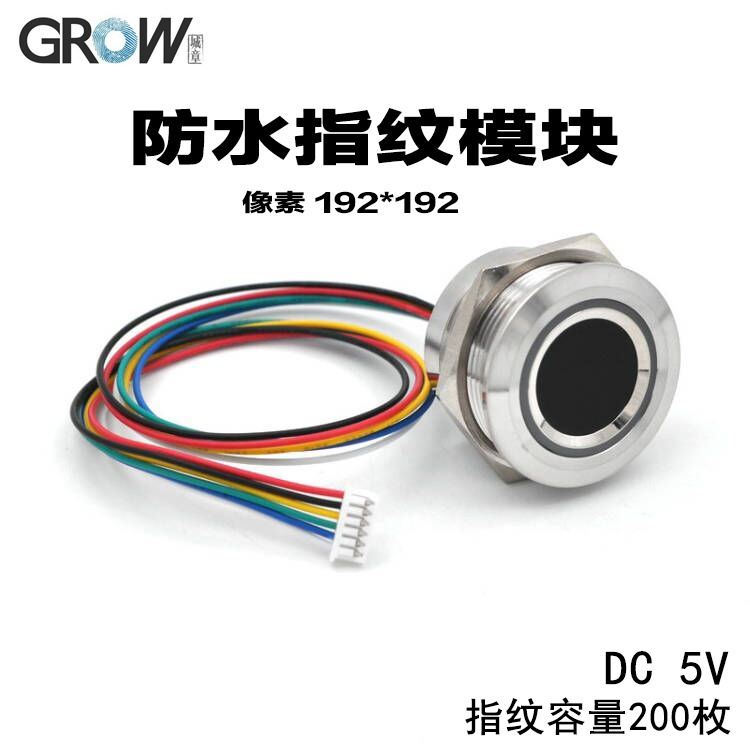 GROW 城章科技 R 503-5V 圆形电容指纹识别模块 彩色灯环 防水传感器 电压5V_安全光幕传感器_传感器_工业自动化_供应_工品联盟网
