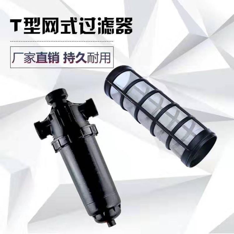 网式过滤器 优质网式过滤器 全塑网式过滤器 塑料网式过滤器价格齐鲁昌农_增量式编码器_编码器_工业自动化_供应_工品联盟网