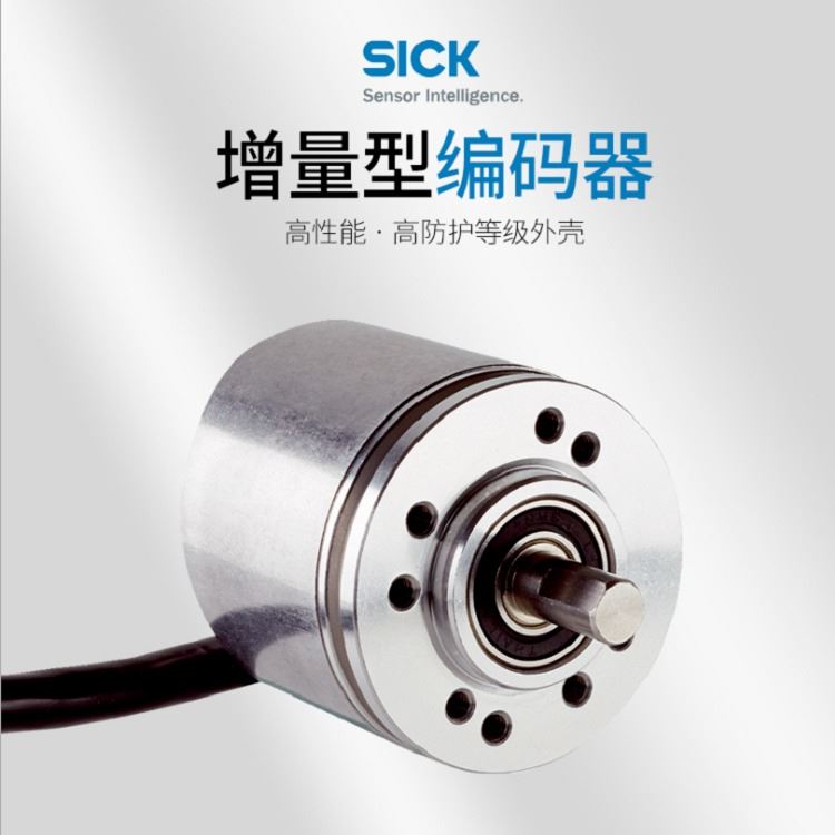 ATM60-PAH13X13现货销售施克西克SICK旋转编码器_旋转编码器_编码器_工业自动化_供应_工品联盟网