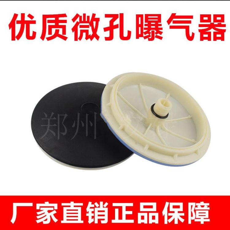 曝气器 曝气盘 微孔式 旋混式 管式 安禄260mm盘式曝气器厂家_增量式编码器_编码器_工业自动化_供应_工品联盟网