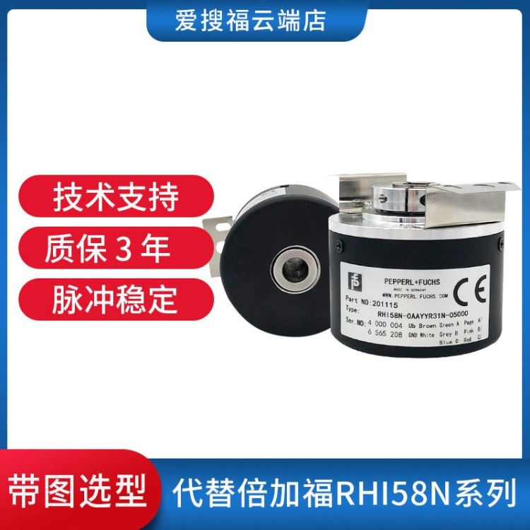 德国倍加福P F编码器RHI58N增量旋转编码器空心轴套支持技术选型_旋转编码器_编码器_工业自动化_供应_工品联盟网