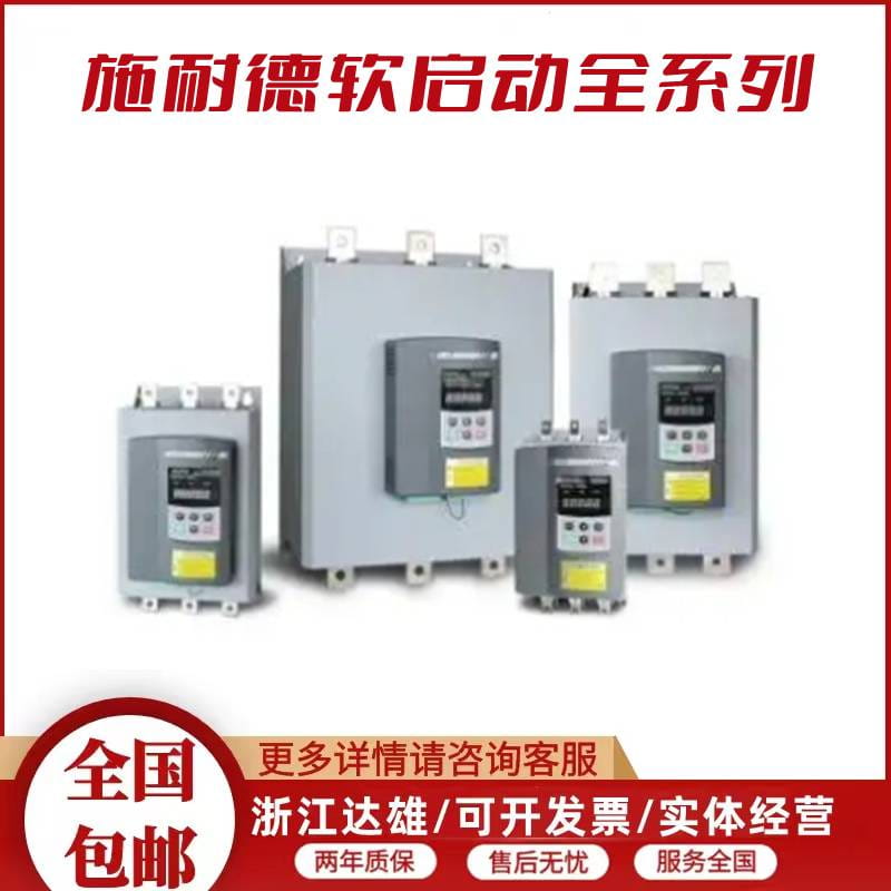 施耐德软启动ATS22-系列软启动器-ATS22D62Q 三相230-440VAC 智能型_软启动器_软启动器_工业自动化_供应_工品联盟网