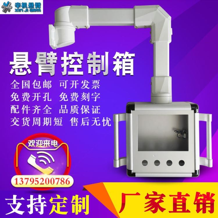 7寸台达触摸屏控制箱电箱机床操作箱悬臂控制箱 人机界面控制箱7寸台达触摸屏控制箱电箱机床悬臂箱 悬臂控制箱 旋转吊臂箱_人机界面/HMI_人机界面_工业自动化_供应_工品联盟网