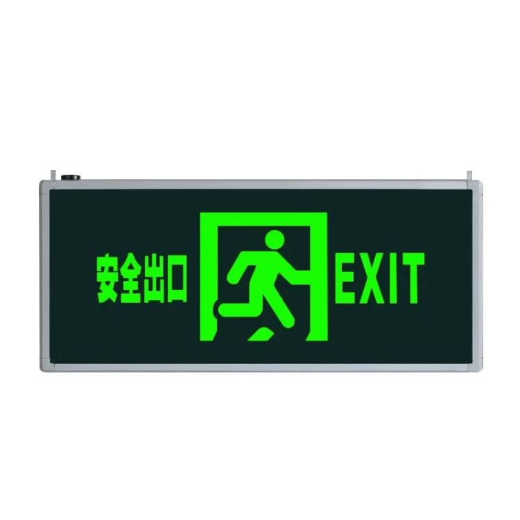 敏华应急安全出口单双面紧急通道楼层指示牌新国标消防疏散标志灯