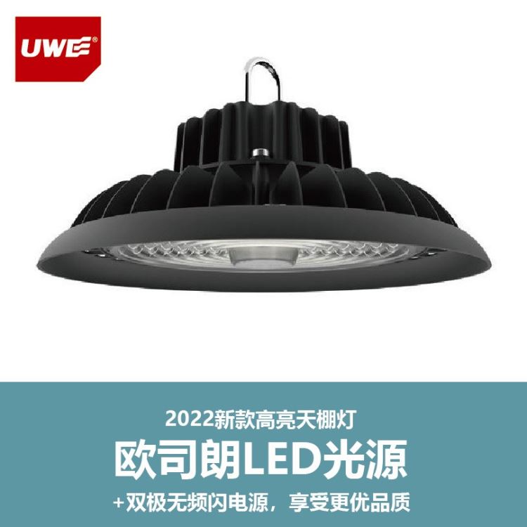 高光效欧司朗led仓房灯工矿灯150W 采用双极无频闪驱动厂家直销批发_频敏变阻器_软启动器_工业自动化_供应_工品联盟网