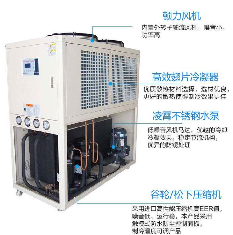 特殊电压冷水机异频异压冷水机50匹冷水机节能冷水机