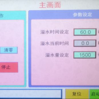 溢出试验装置 JAY-5259L GB4706.19-2008 嘉仪珠海 人机界面进行操作_人机界面/HMI_人机界面_工业自动化_供应_工品联盟网