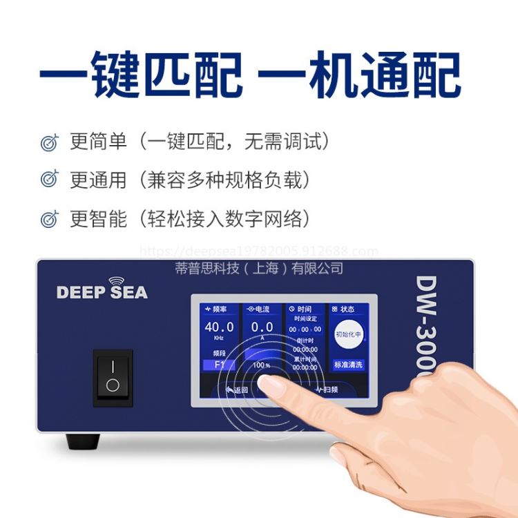 DPS DW-3000-B清洗机配套智能超声波发生器电源 扫频 一键匹配