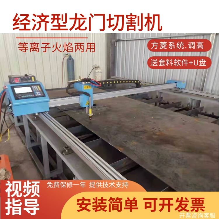 轻型数控切割机 1万多效小龙门数控机 双边驱动 T型钢轨 鄂江拓JT-2560_伺服驱动_伺服系统_工业自动化_供应_工品联盟网