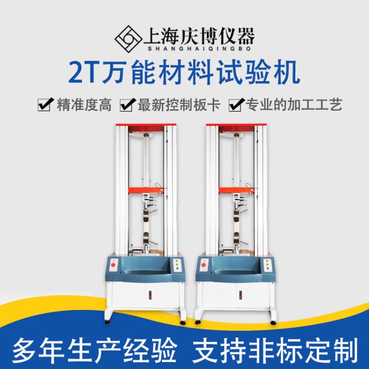拉伸强度测试仪 电脑伺服拉力试验机,微机控制电子式试验机,伺服控制多功能材料拉力机_伺服驱动_伺服系统_工业自动化_供应_工品联盟网