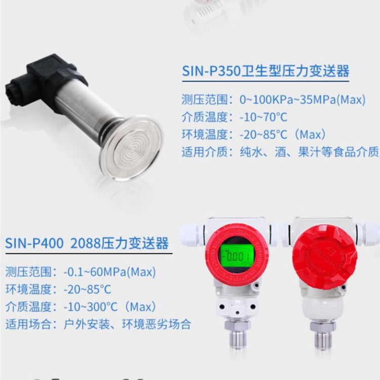 交换机压力变送器 工业型压力变送器 压力传感变送器_工业交换机_工业交换机_工业自动化_供应_工品联盟网