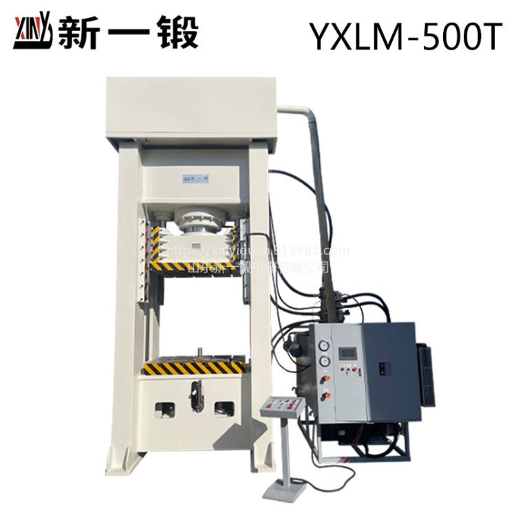 500吨压力机630吨液压机 闭式压力机 YLXM-500T闭式液压冲床 框架式 伺服数控压力机 伺服液压机床