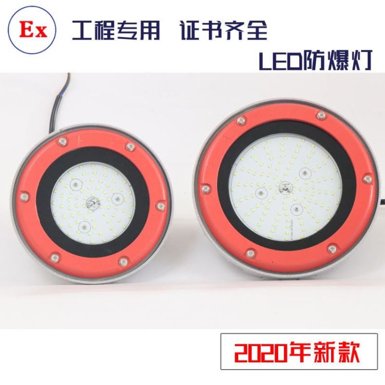 BZD180-098免维护LED防爆灯 150W新款无驱动LED防爆灯_伺服驱动_伺服系统_工业自动化_供应_工品联盟网