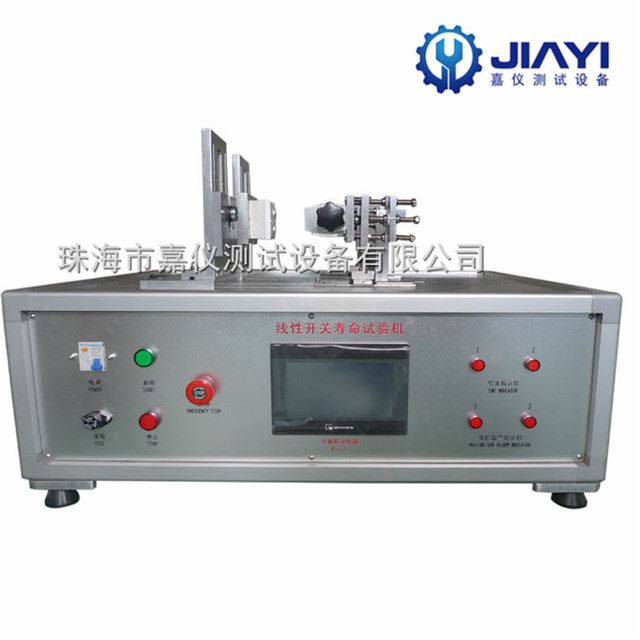 嘉仪耐久寿命性能试验机 JAY-3179 伺服电机控制GB2099.1第19章节 插头插座机械寿命试验机 标准规定线性_伺服电机_伺服系统_工业自动化_供应_工品联盟网