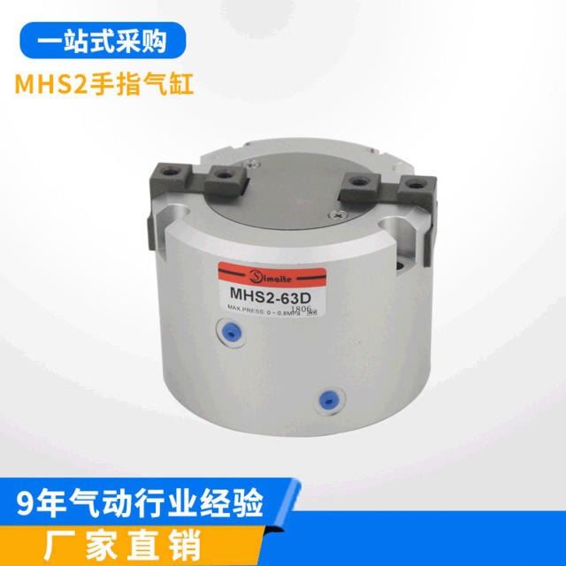 MHS2手指气缸 亚德客型 气动二爪 工业机器人选用 圆柱型气动气爪_工业机器人_工业机器人_工业自动化_供应_工品联盟网