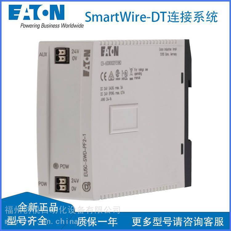 EATON伊顿SWIRE-GW-DP网关模块 电源和开关柜控制电压网关_现场总线网关_工业交换机_工业自动化_供应_工品联盟网