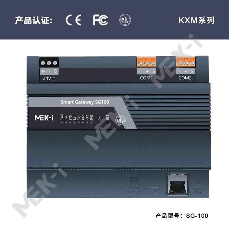 国产 楼宇自控系统网关， Modbus或者BACnet BAS ，Smart GateWay SG-100网关_现场总线网关_工业交换机_工业自动化_供应_工品联盟网