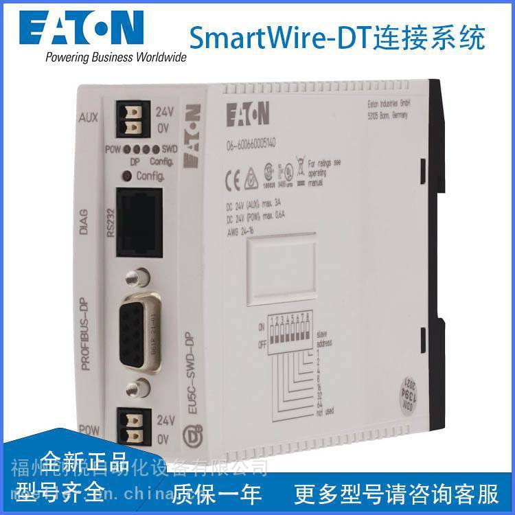 EATON伊顿SWIRE-GW-MB网关模块MODBUS电源和开关柜控制电压网关_现场总线网关_工业交换机_工业自动化_供应_工品联盟网