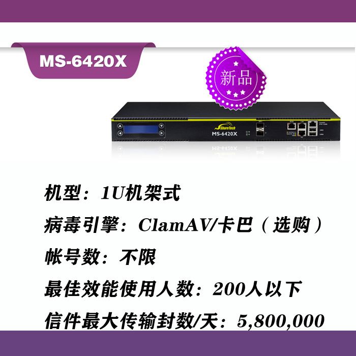 邮件系统软硬一体机邮件系统软件邮件记录邮件网关垃圾邮件过滤病毒邮件过滤邮件网关邮件系统解决方案含软件授权MS-642X_现场总线网关_工业交换机_工业自动化_供应_工品联盟网